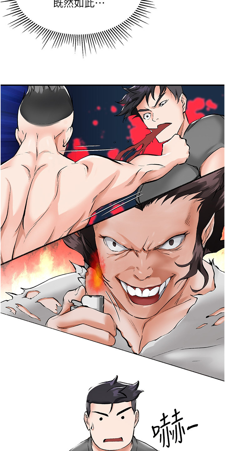 荒岛求生记漫画,第5话1图