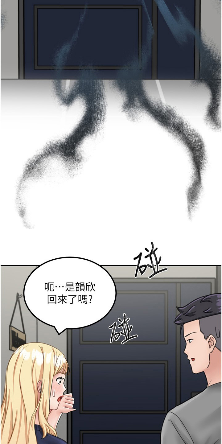 荒岛求生记漫画,第27话2图