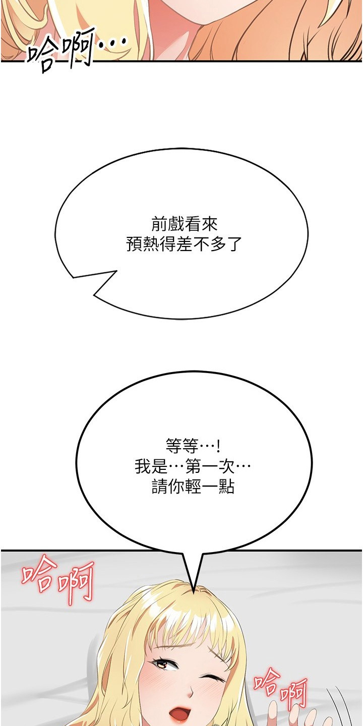 荒岛求生记漫画,第21话1图