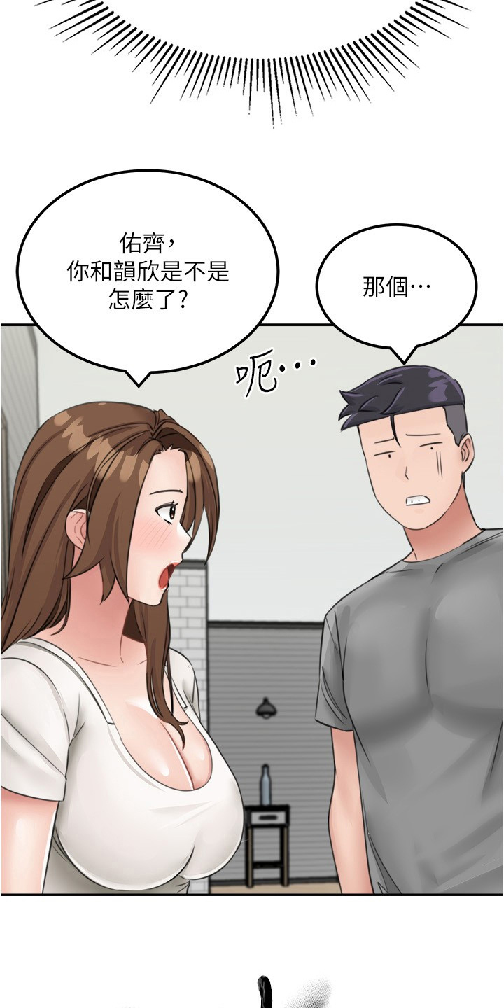 荒岛求生记漫画,第27话2图