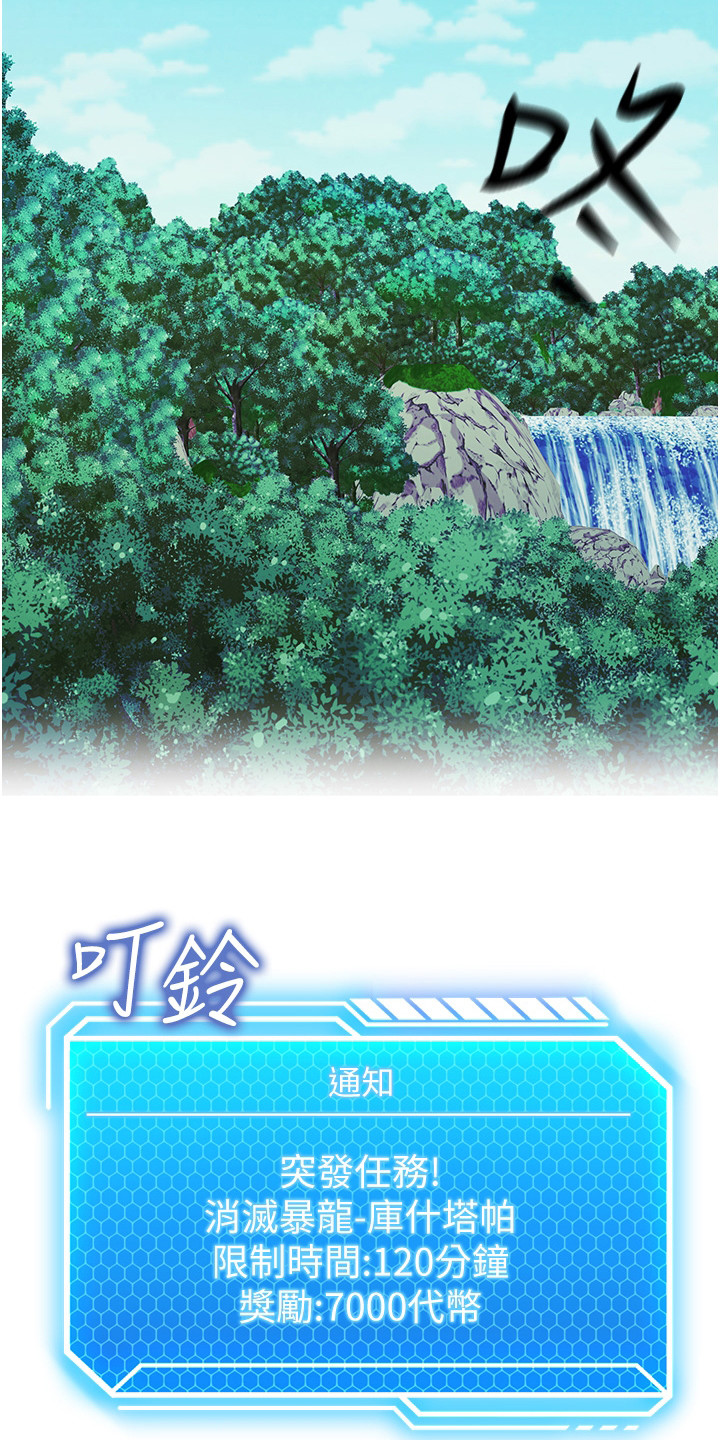 荒岛求生记漫画,第9话1图