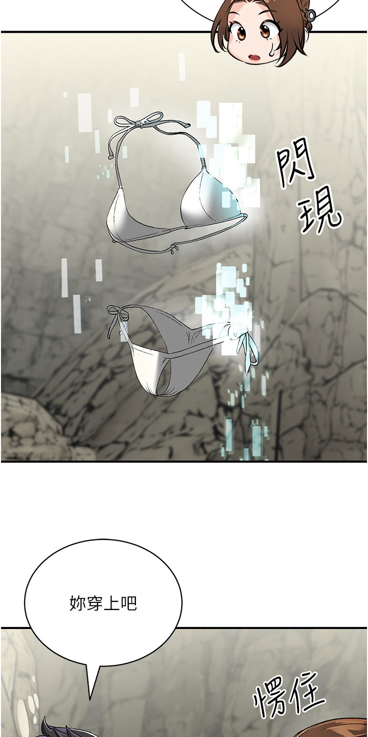 荒岛求生记漫画,第6话2图