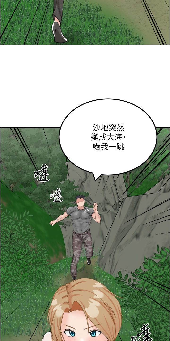 荒岛求生记漫画,第29话2图
