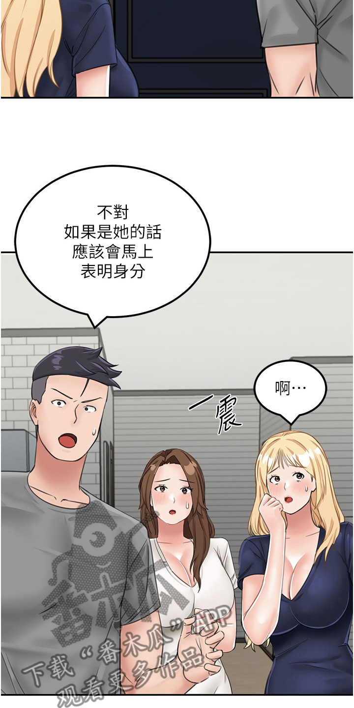 荒岛求生记漫画,第27话1图
