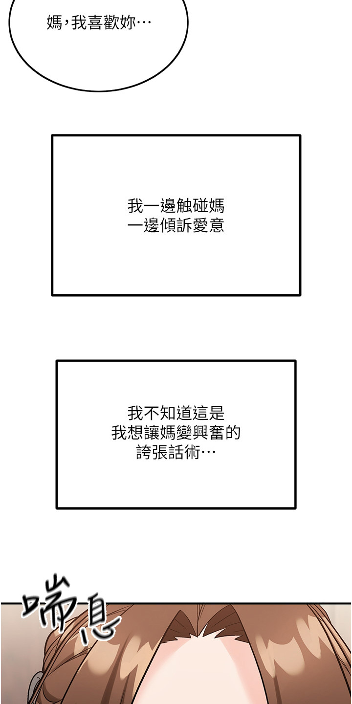 荒岛求生记漫画,第11话2图