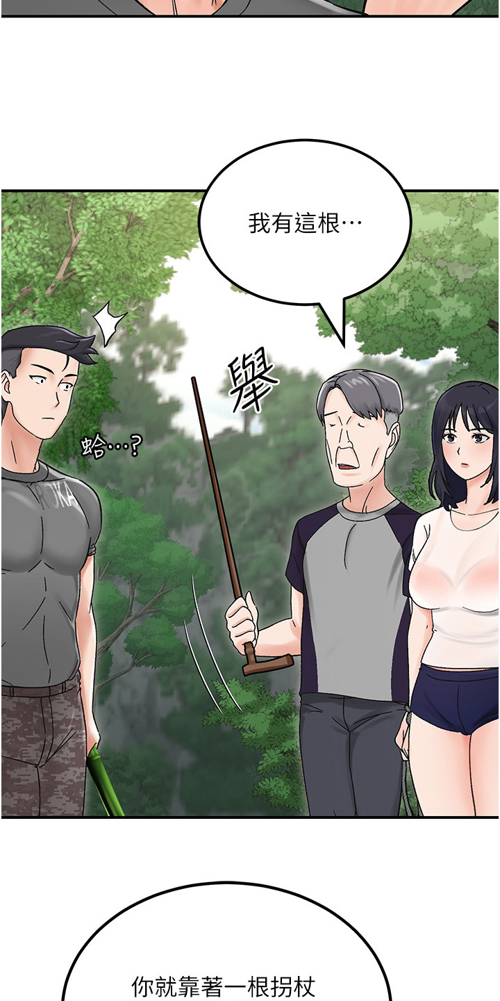 荒岛求生记漫画,第12话2图