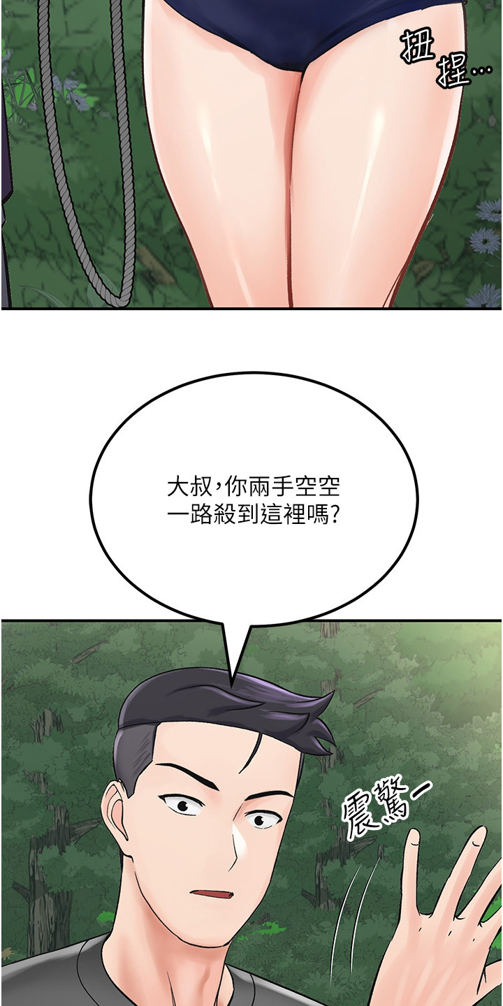 荒岛求生记漫画,第12话1图
