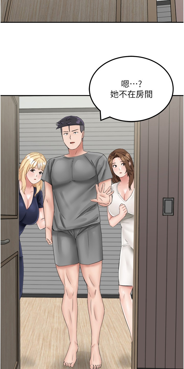 荒岛求生记漫画,第27话1图