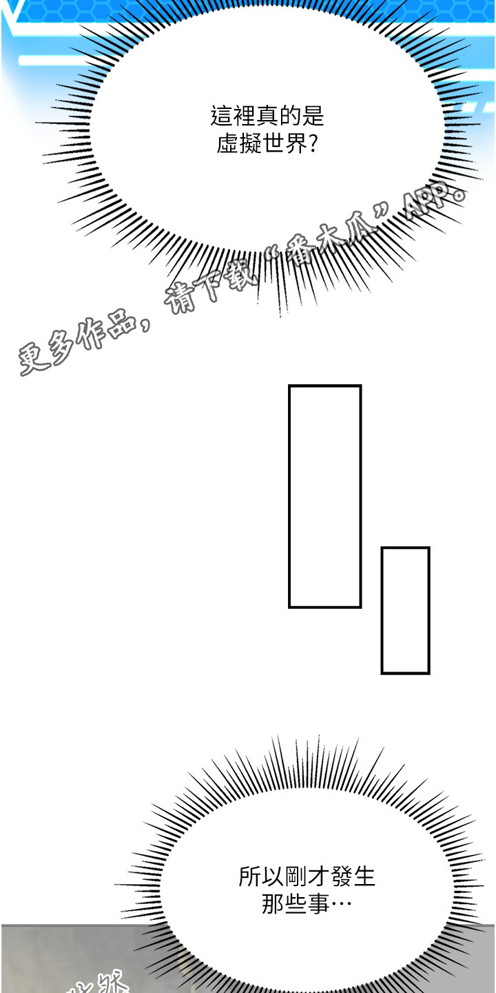 荒岛求生记漫画,第5话1图