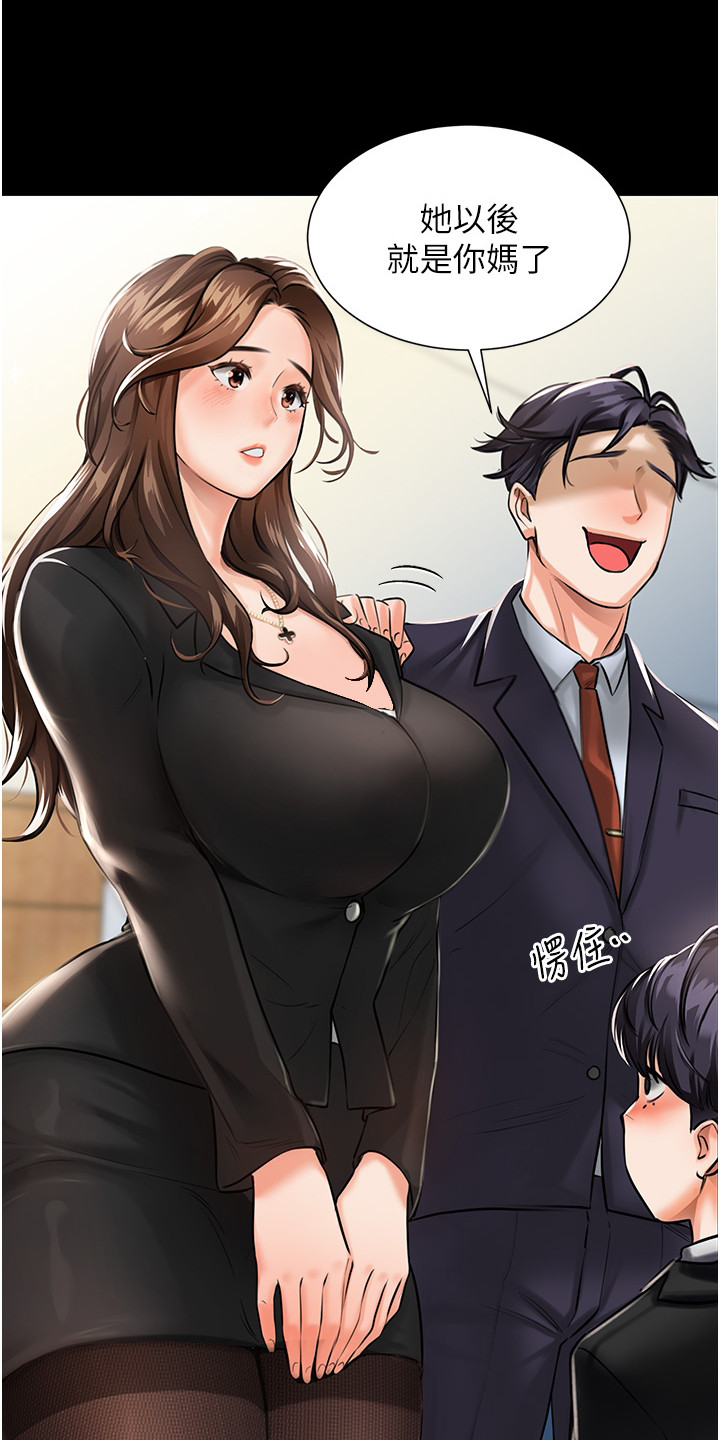 荒岛求生记漫画,第1话1图