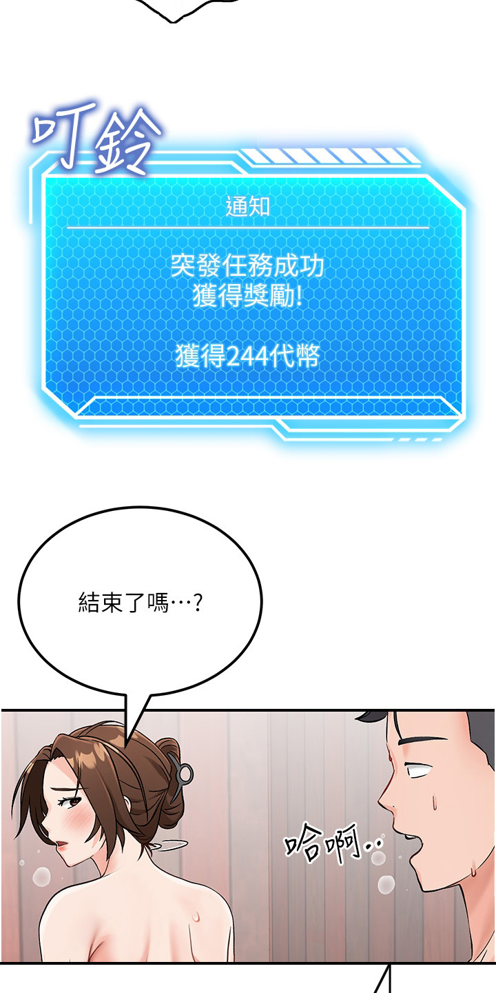 荒岛求生记漫画,第10话2图