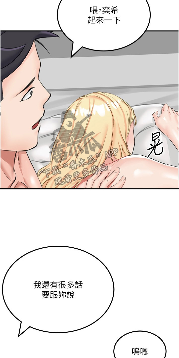 荒岛求生记漫画,第22话1图