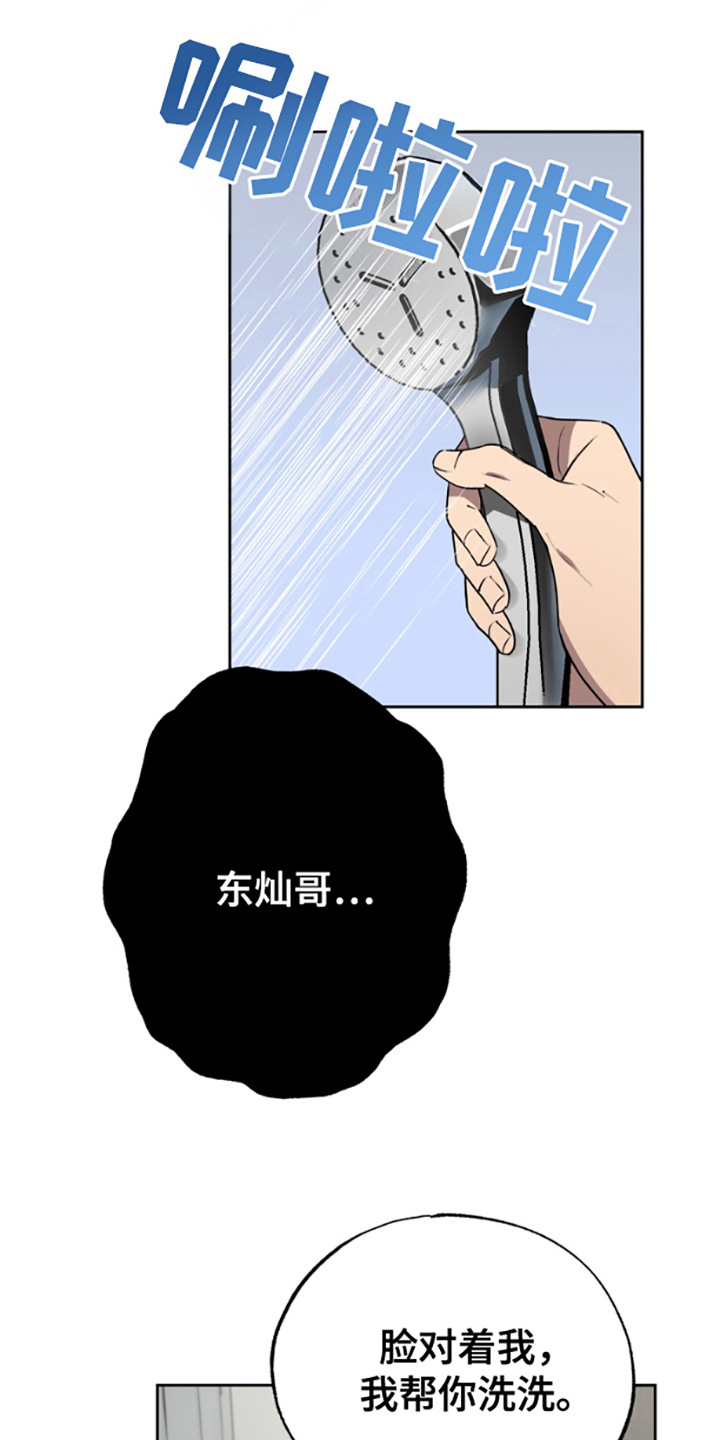 特殊吸引力是什么意思漫画,第4话1图