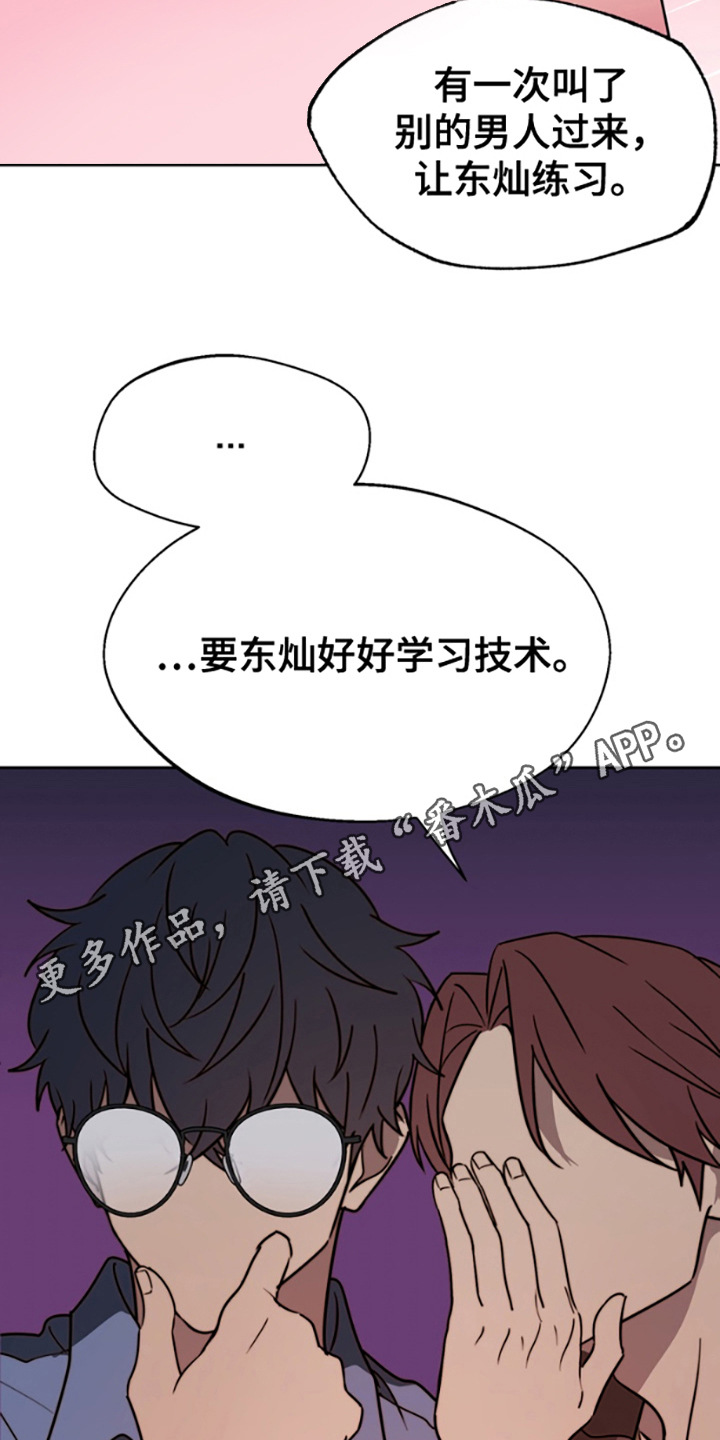 特殊吸引力漫画免费阅读漫画,第2话1图