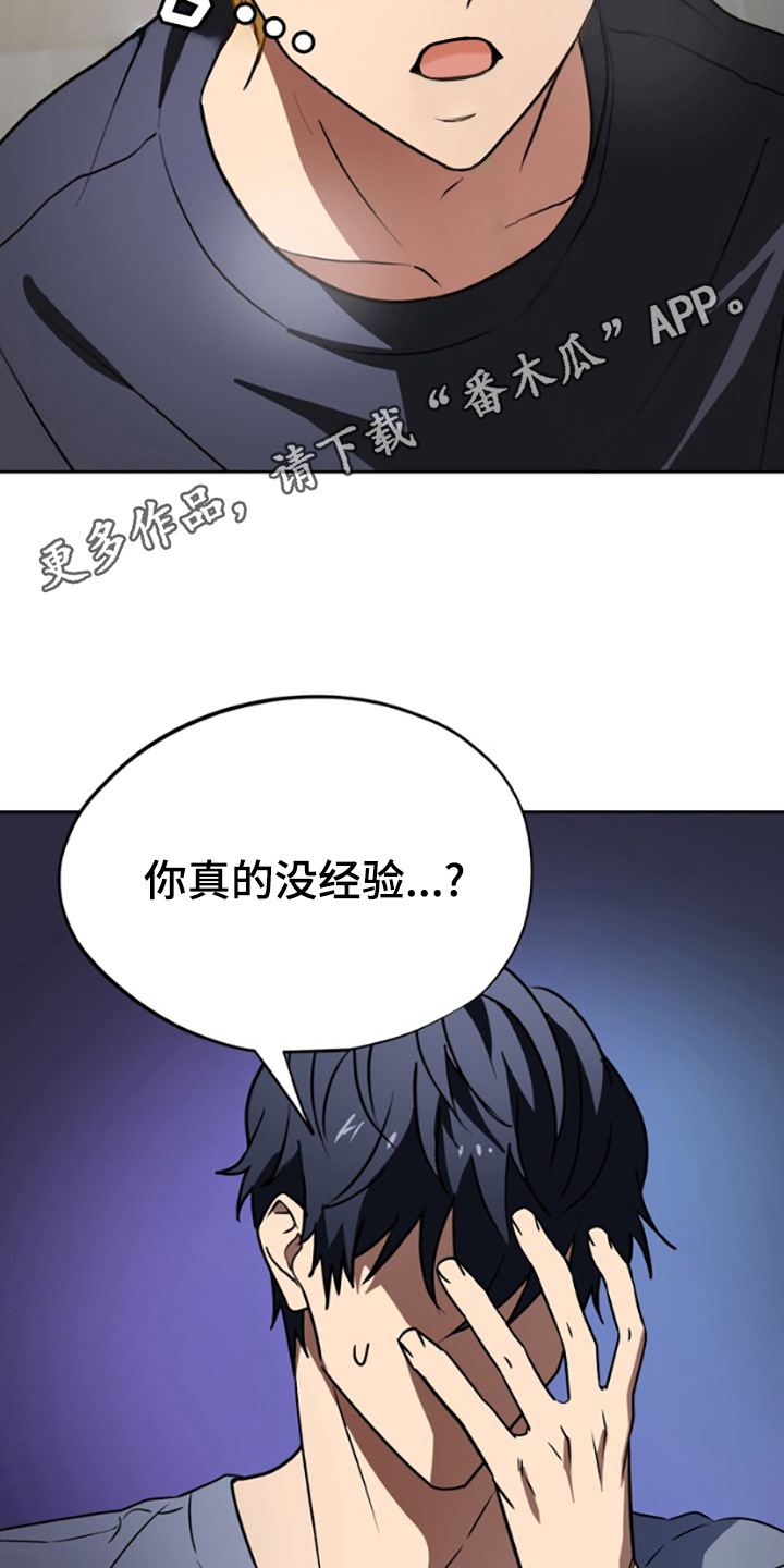 特殊吸引力漫画,第10话1图