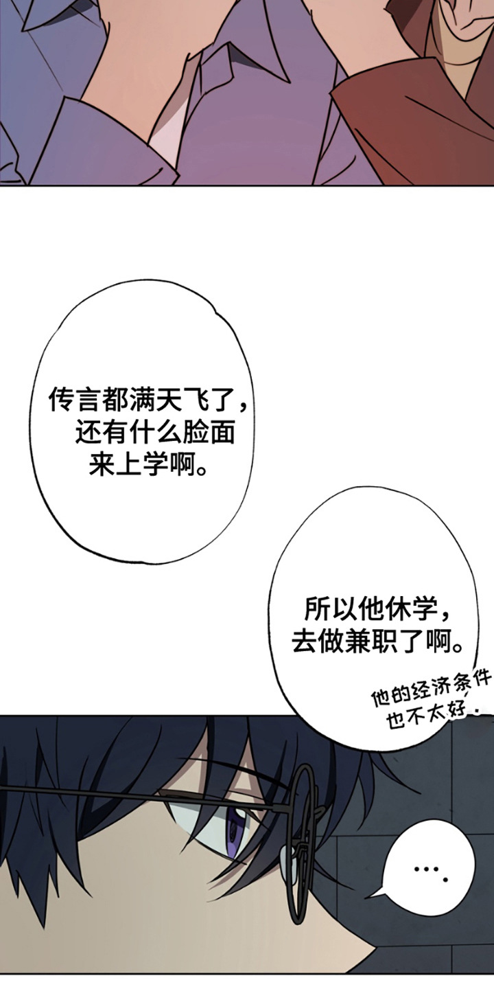 特殊吸引力漫画免费阅读漫画,第2话2图