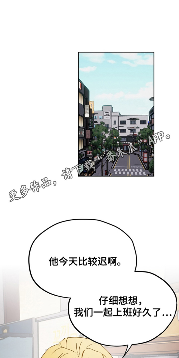 特殊的吸引力漫画,第11话1图