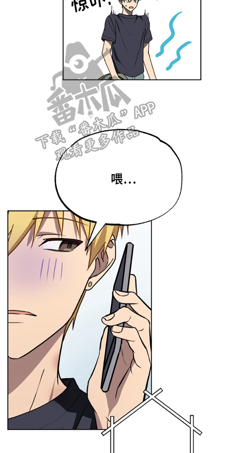 特殊吸引力漫画,第5话1图