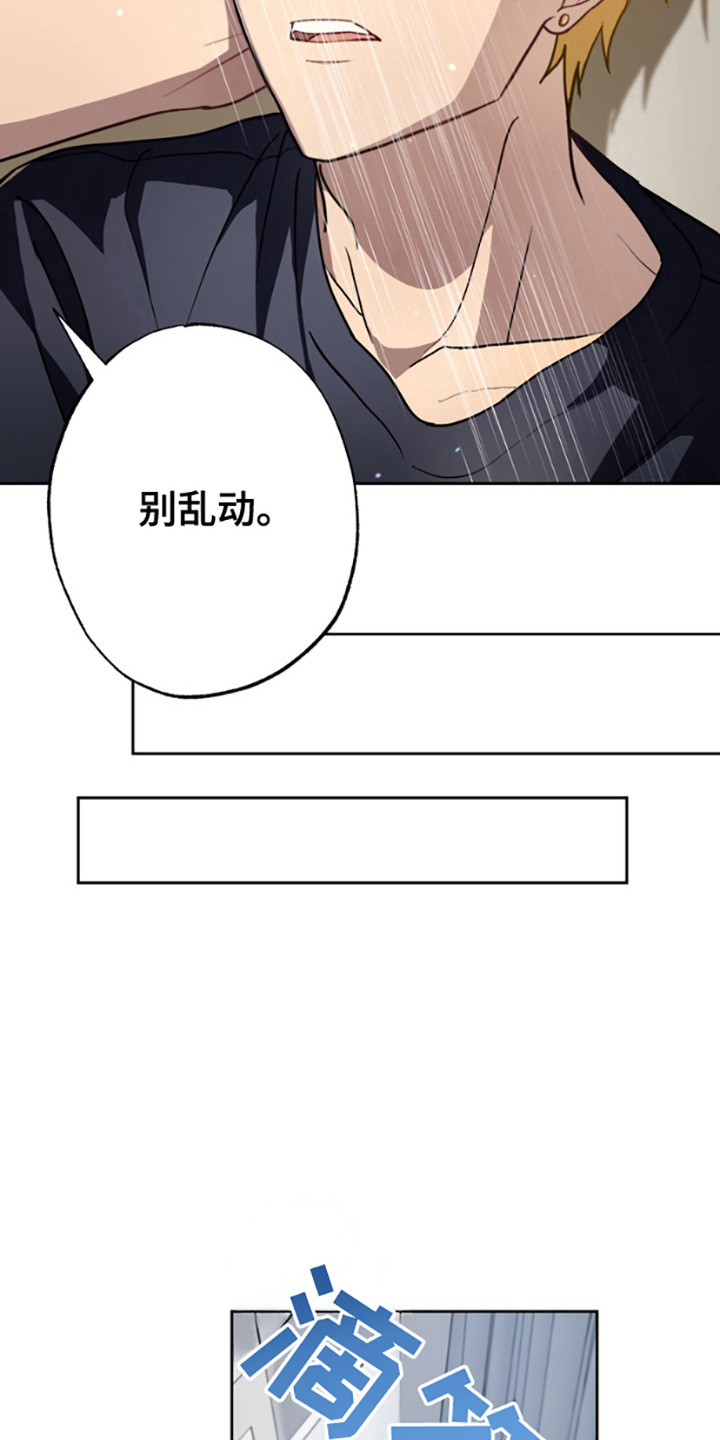 特殊吸引力是什么意思漫画,第4话1图