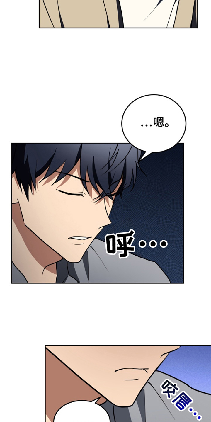特殊吸引力漫画,第13话1图