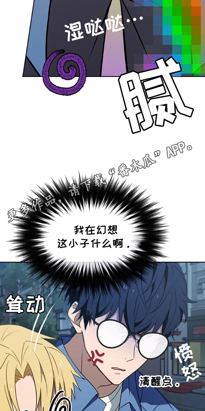 特殊吸引力漫画,第3话1图