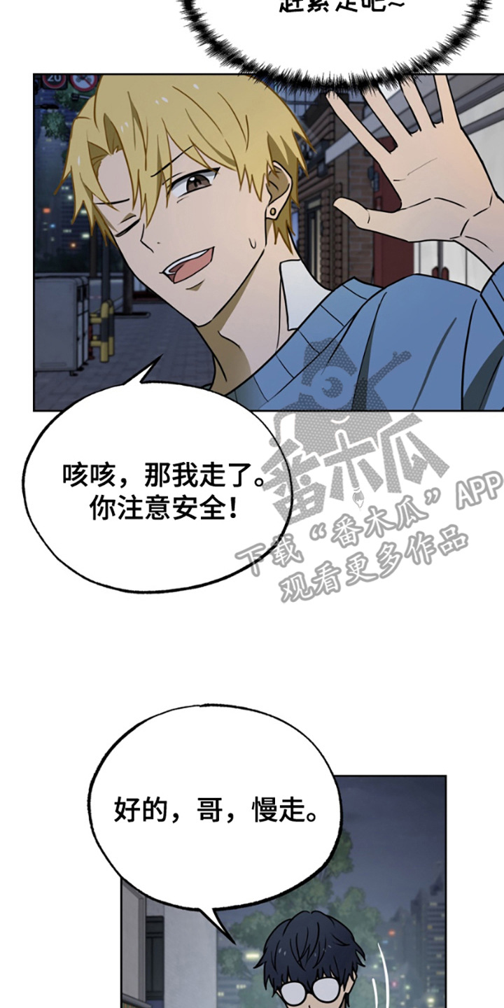 特殊家庭漫画,第6话2图