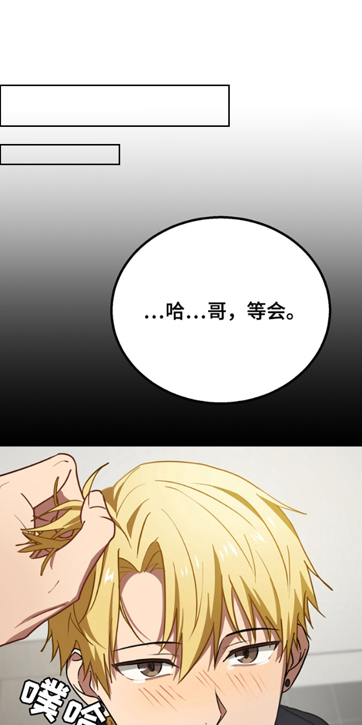 特殊吸引力漫画,第10话2图