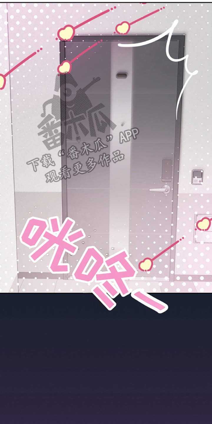 特殊吸引力漫画,第14话2图