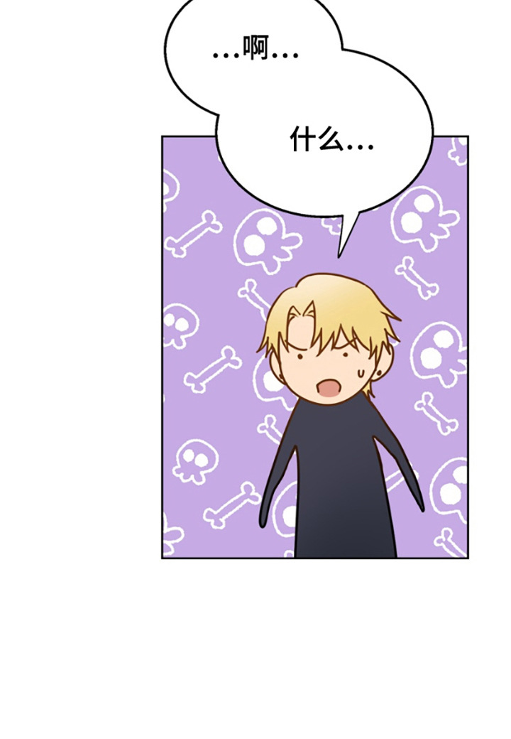 特殊吸引力漫画,第9话2图