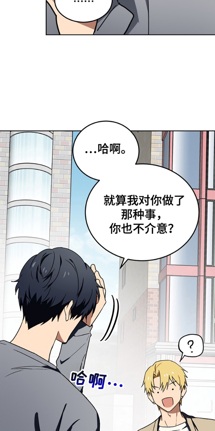 特殊吸引力漫画,第13话2图