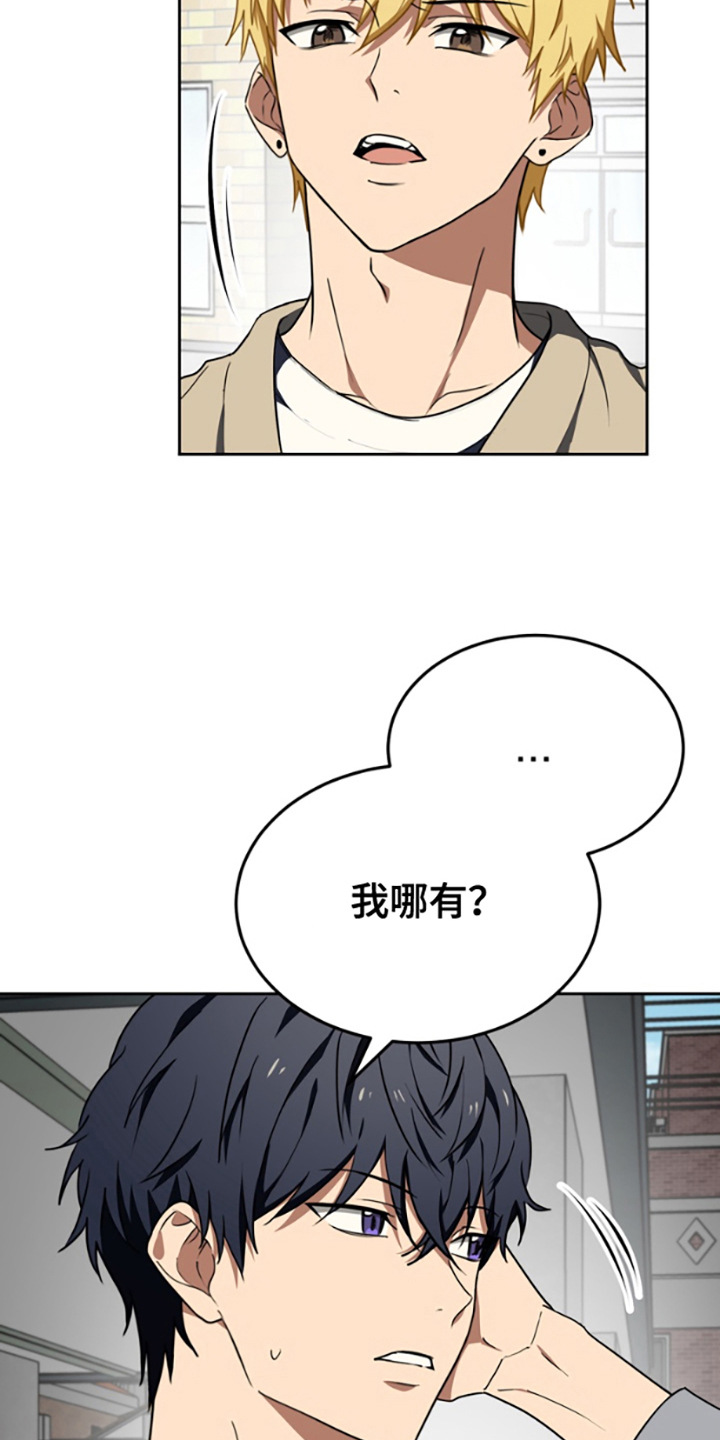 特殊检查漫画,第13话1图