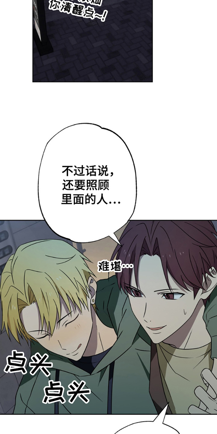 特殊吸引力漫画,第2话2图