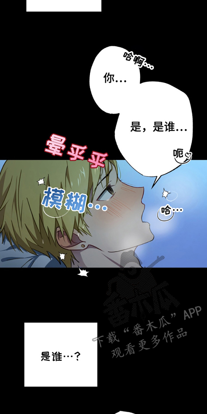 特殊吸引力漫画,第1话2图