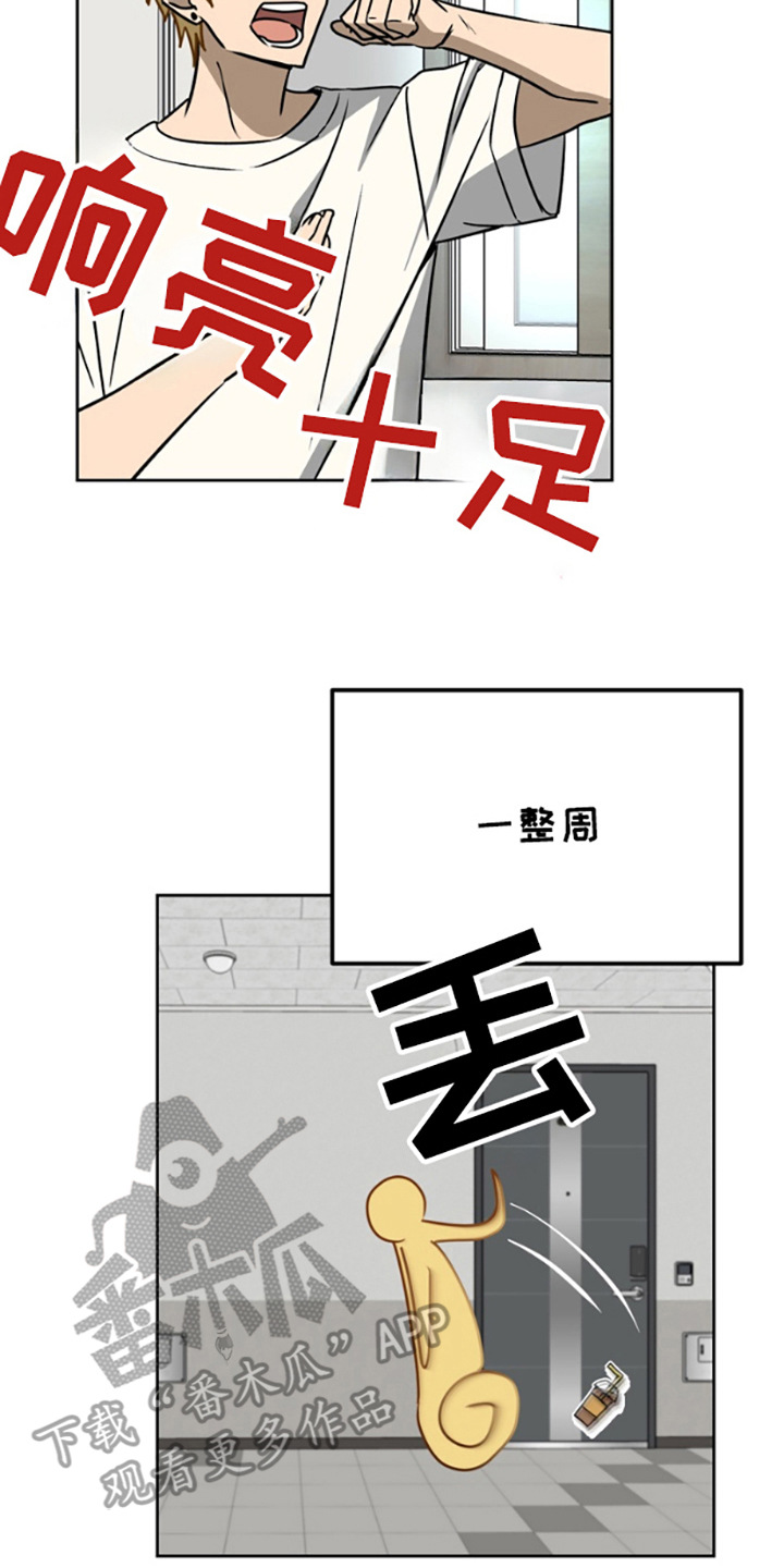 特殊嫌疑犯漫画,第9话2图