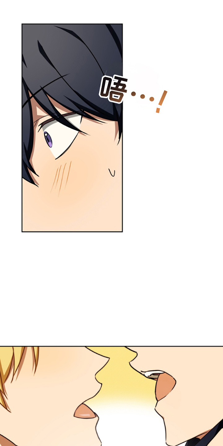 特殊吸引力漫画,第14话1图