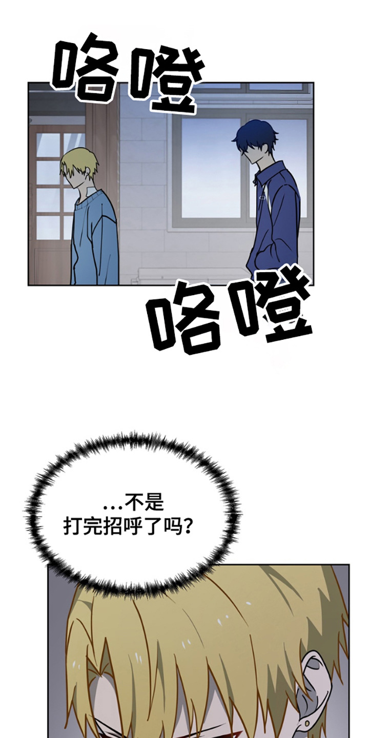 特殊家庭漫画,第6话2图