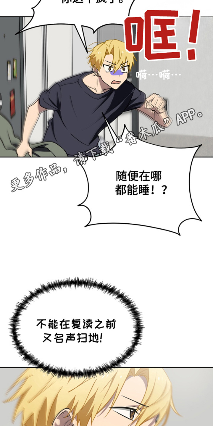 特殊嫌疑犯漫画,第5话1图