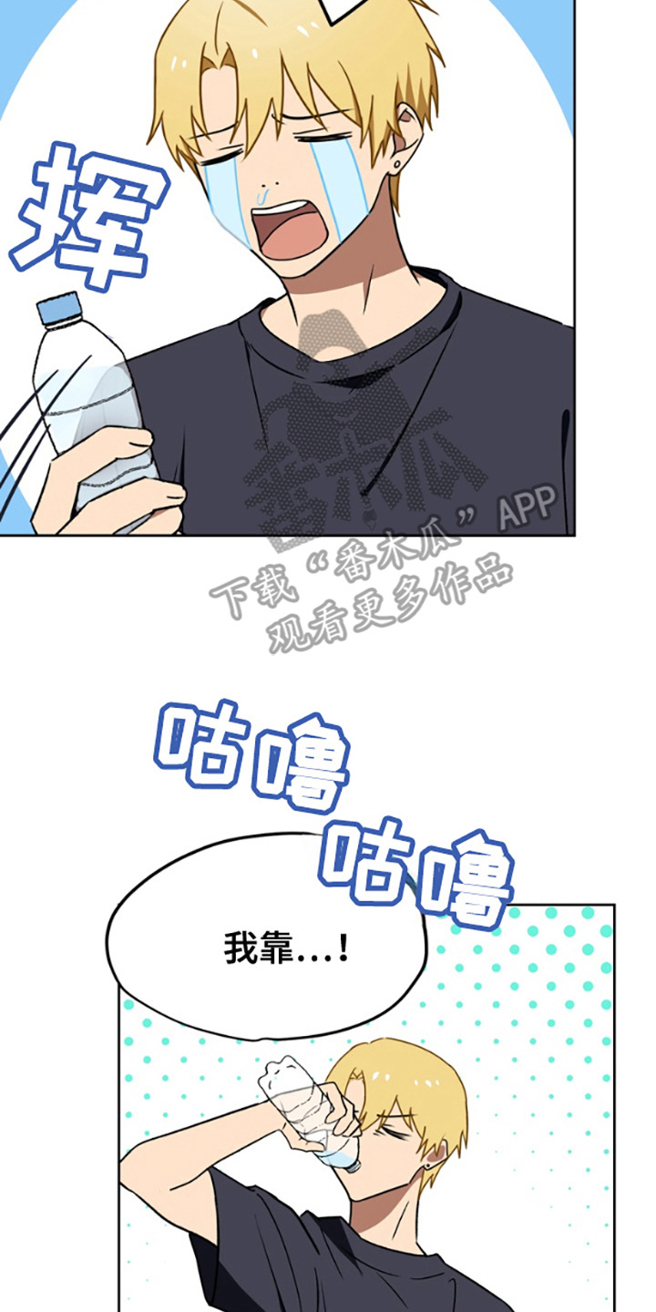 特殊吸引力漫画,第10话2图