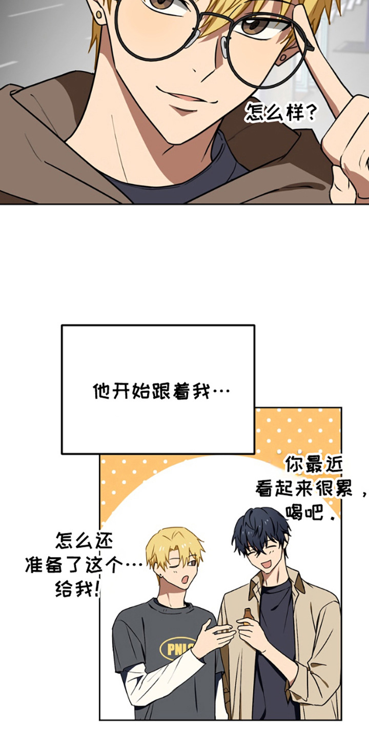 特殊的吸引力漫画,第11话1图