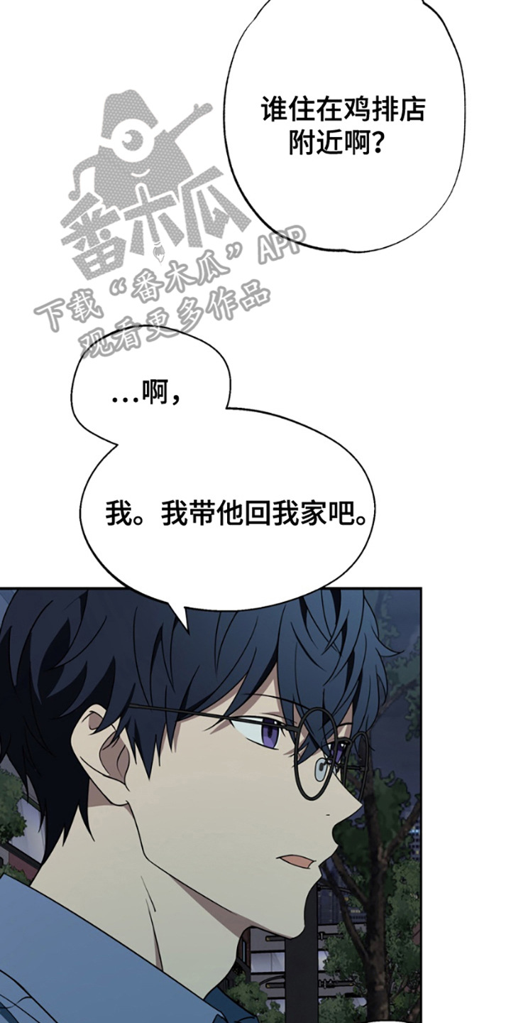 特殊吸引力漫画,第2话1图