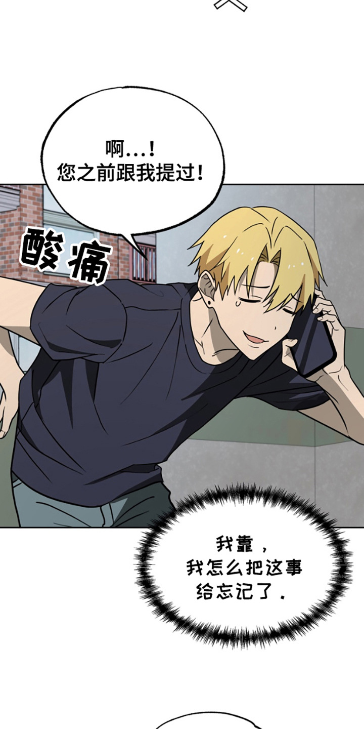 特殊吸引力漫画,第5话1图