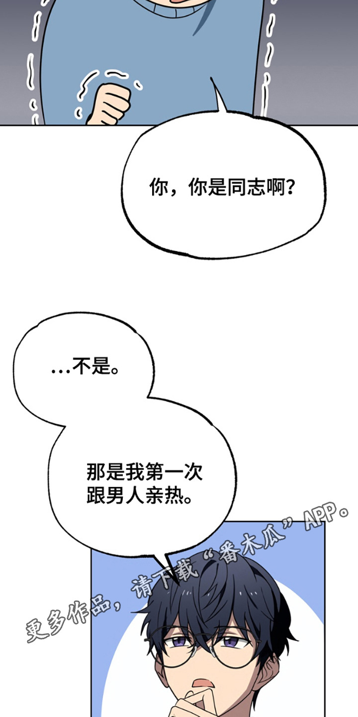 特殊的吸引力漫画,第7话1图