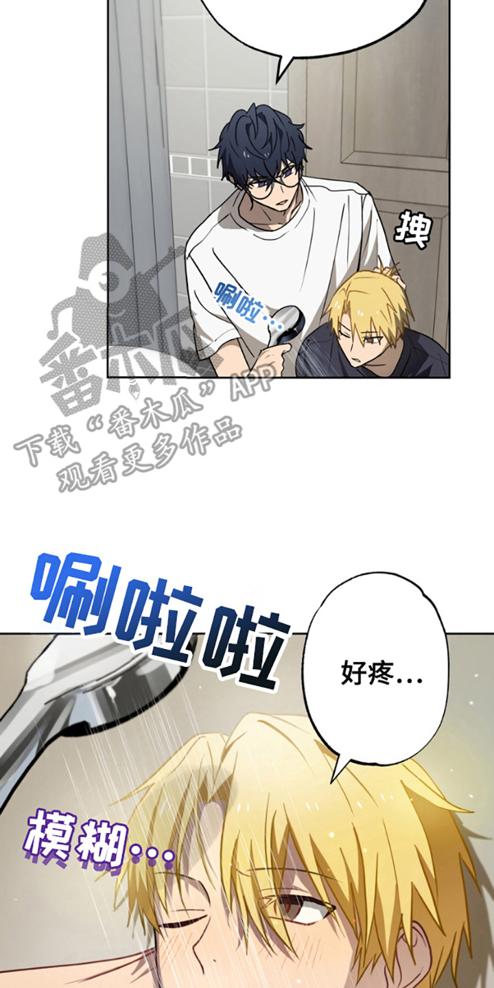 特殊吸引力是什么意思漫画,第4话2图