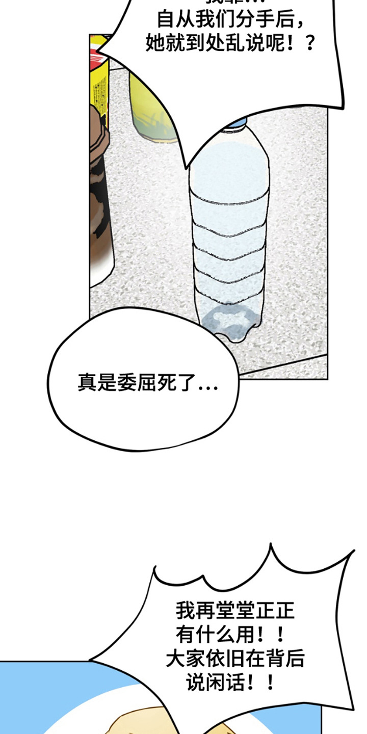 特殊吸引力漫画,第10话1图