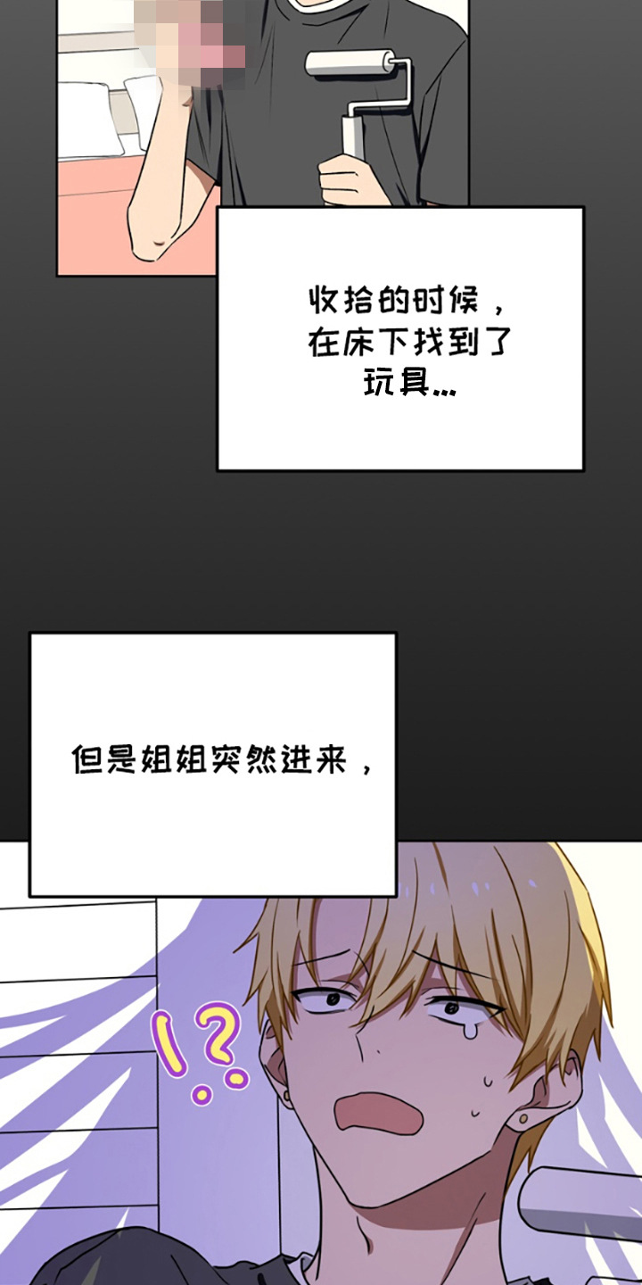 特殊门诊报销比例漫画,第10话2图