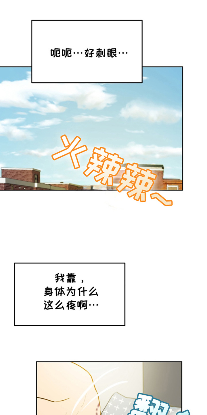 特殊嫌疑犯漫画,第5话1图