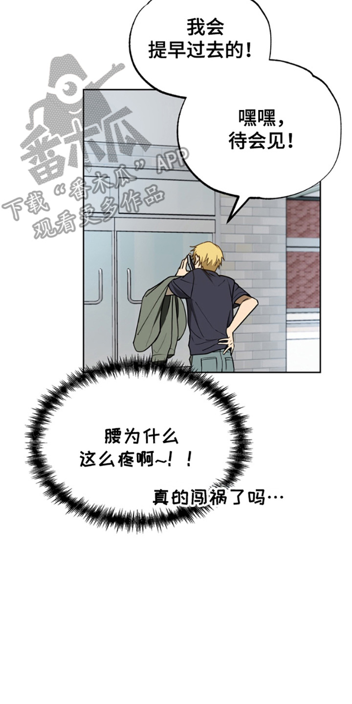 特殊吸引力漫画,第5话2图