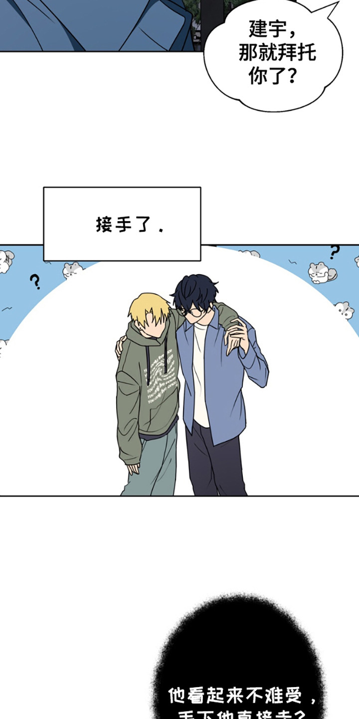 特殊吸引力漫画,第2话2图