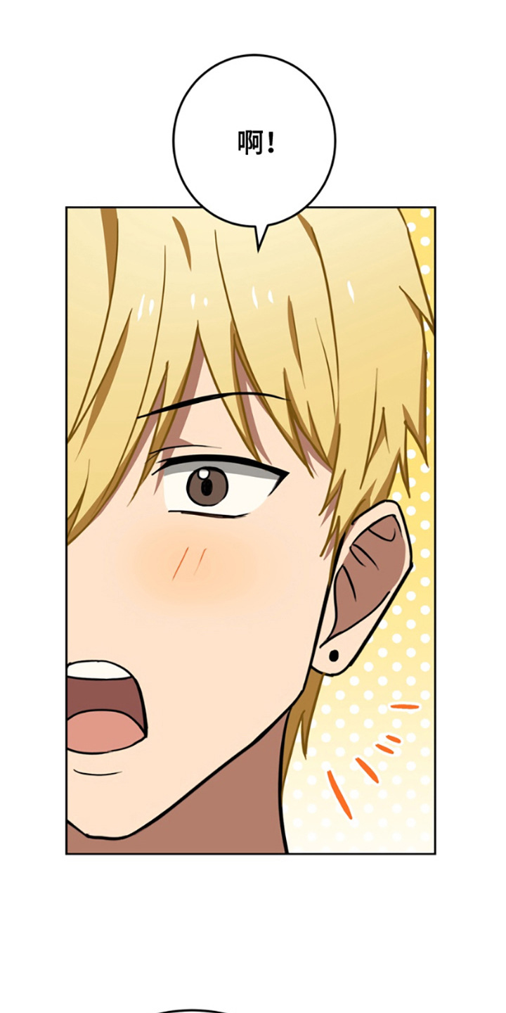 特殊吸引力漫画,第13话1图