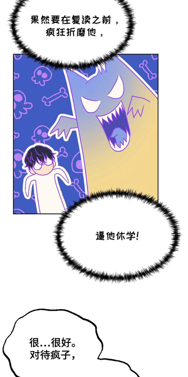 特殊的吸引力漫画,第9话1图